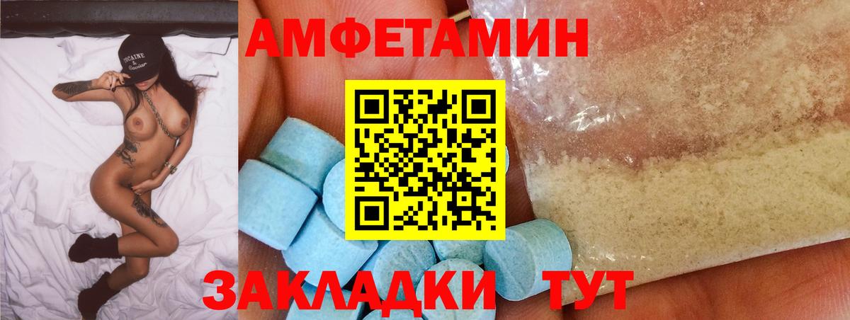 Химки  Amphetamine VHQ  Вход с VPN 