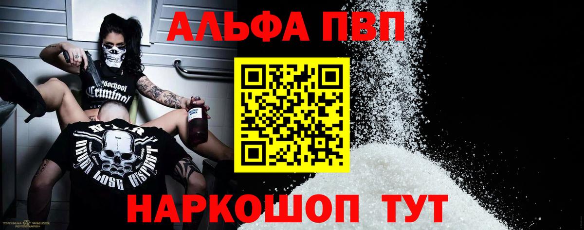 Alpha-PVP Crystall  Alpha PVP  Вход с VPN  Химки  Alfa_PVP Crystall 