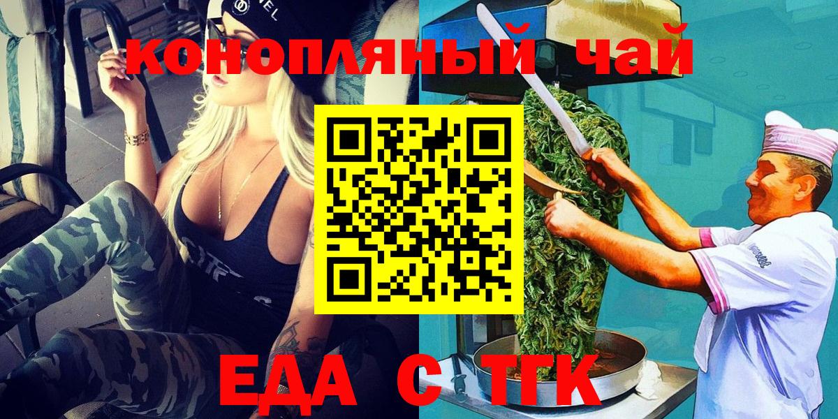 Химки  Cannafood марихуана  Вход с VPN 