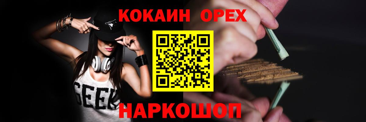 Cocaine 97%  Вход с VPN  наркота  COCAIN 97%  Химки  КОКАИН 