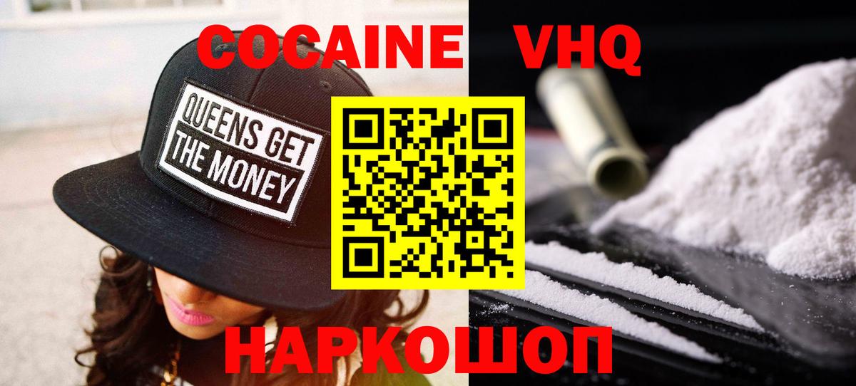 КОКАИН Боливия Химки