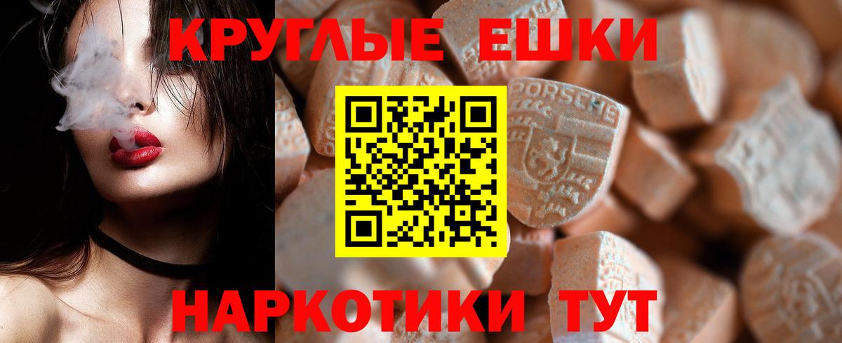 купить наркотики цена  ЭКСТАЗИ таблы  Вход с VPN  Химки 