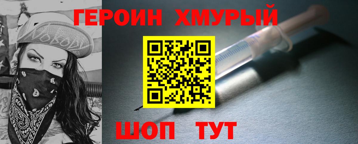 Химки  Героин Афган  Вход с VPN 
