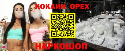 COCAINE Бузулук