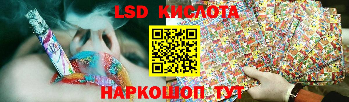 ЛСД экстази кислота Химки