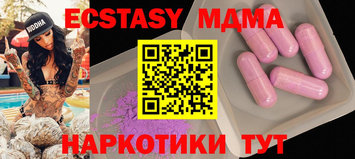 MDMA молли  Вход с VPN  Химки 