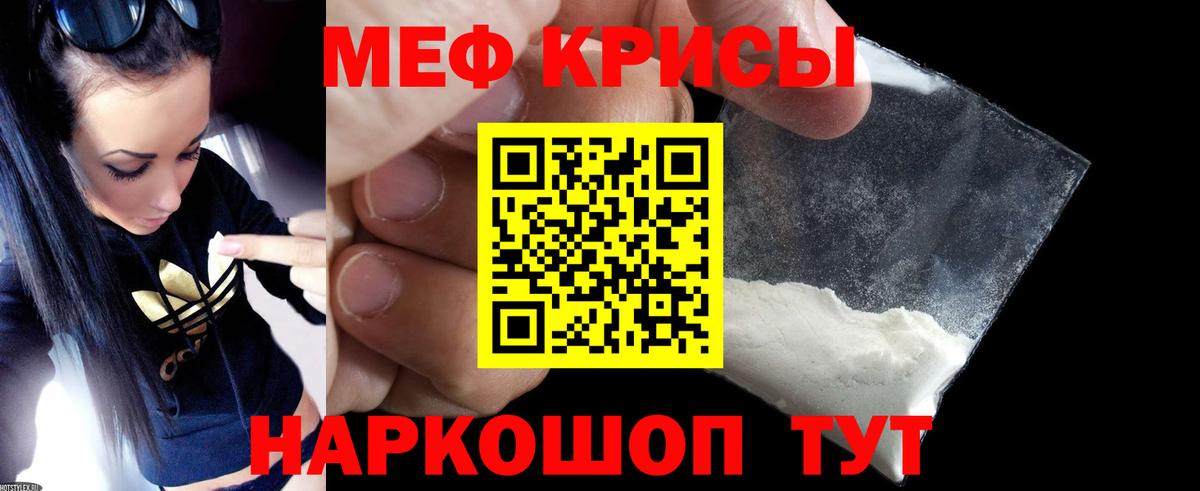 Меф мяу мяу мука Химки