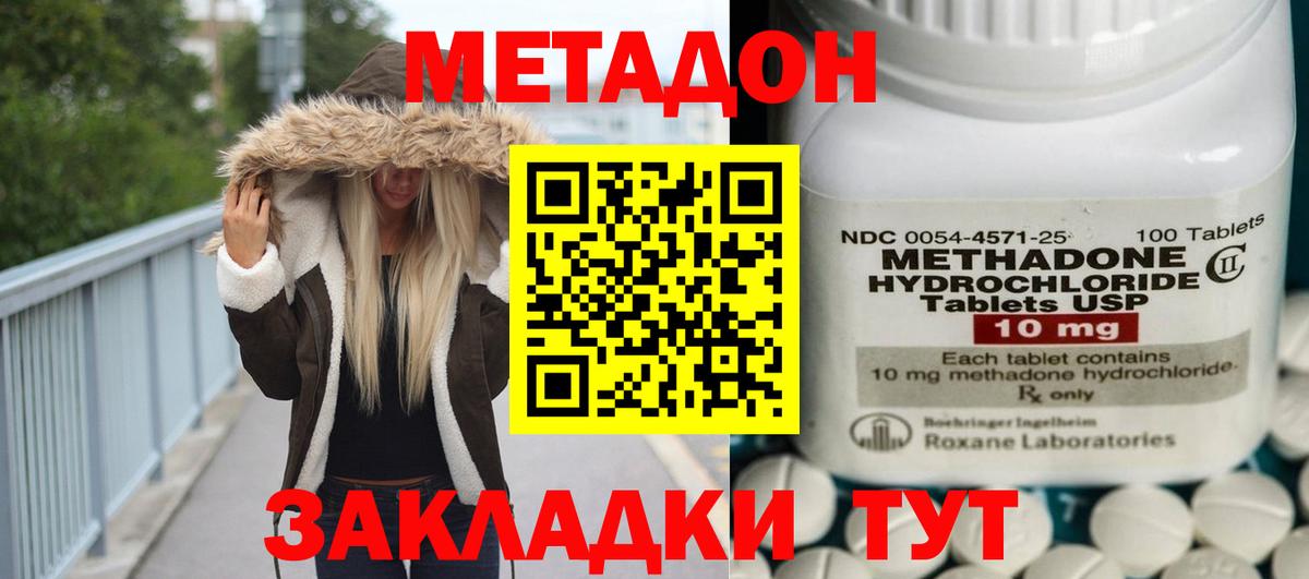 Метадон мёд Химки