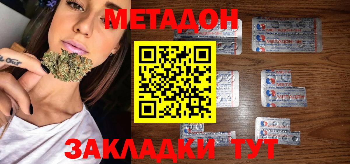 Химки  Метадон кристалл  Вход с VPN 