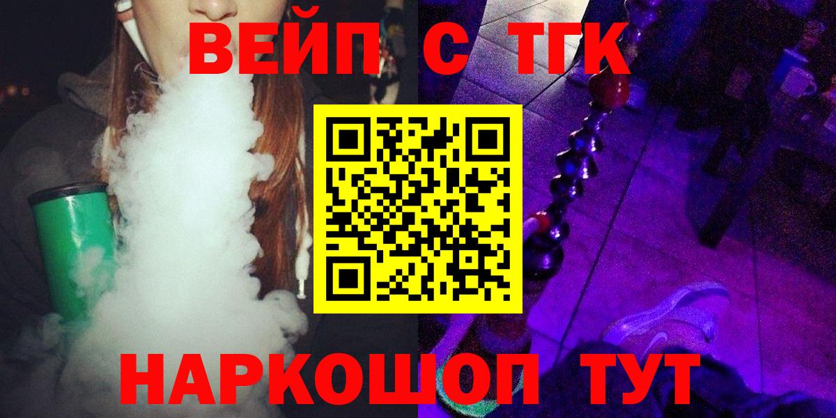 ТГК THC oil  магазин продажи   Химки  Вход с VPN 