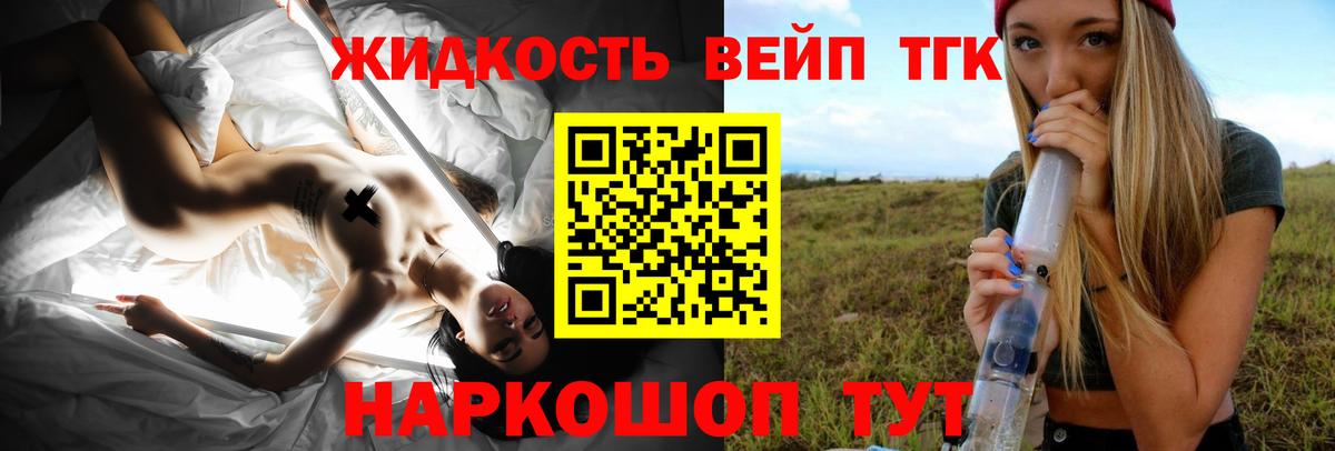 ТГК Wax Химки